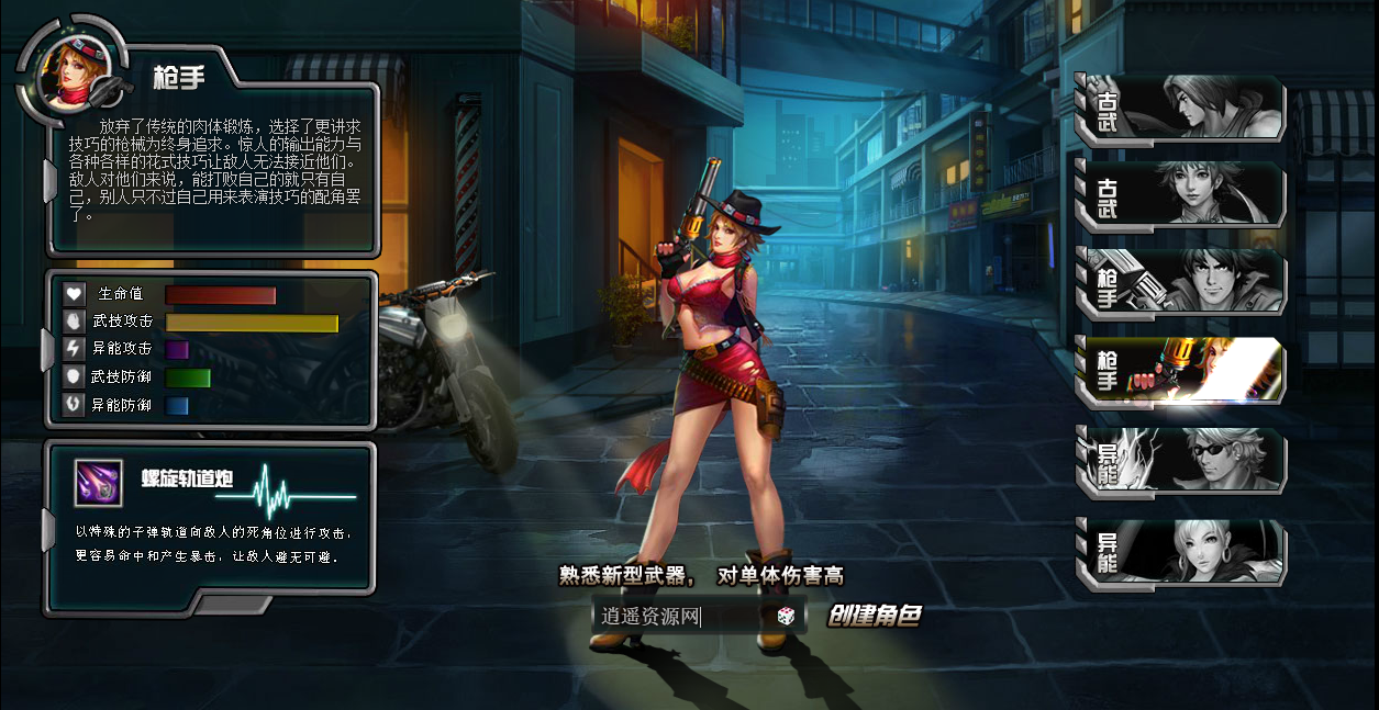 都市闯关格斗页游【武斗都市之超级英雄】Win服务端+货币修改教程+详细搭建教程|逍遥资源网