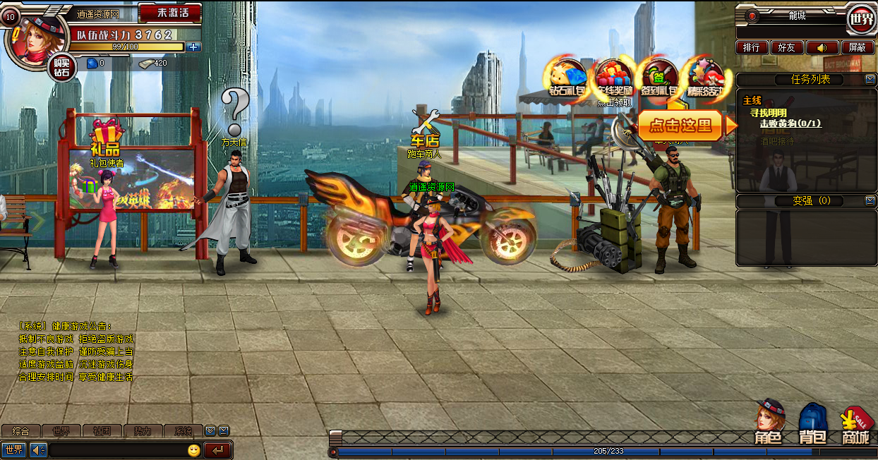 图片[2]|都市闯关格斗页游【武斗都市之超级英雄】Win服务端+货币修改教程+详细搭建教程 | 逍遥资源网|逍遥资源网