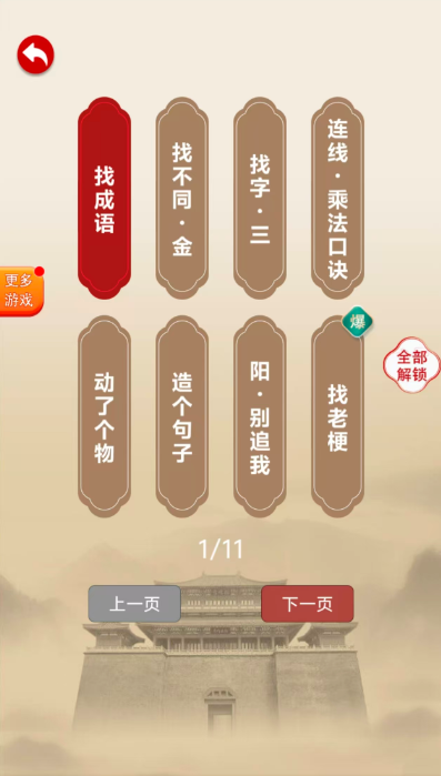 三网H5小游戏【汉字找茬找梗】WIN服务端+详细搭建教程+源码|逍遥资源网