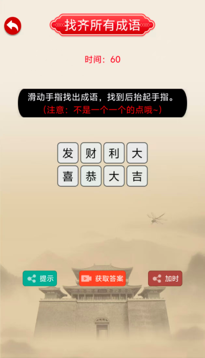 图片[2]|三网H5小游戏【汉字找茬找梗】WIN服务端+详细搭建教程+源码 | 逍遥资源网|逍遥资源网