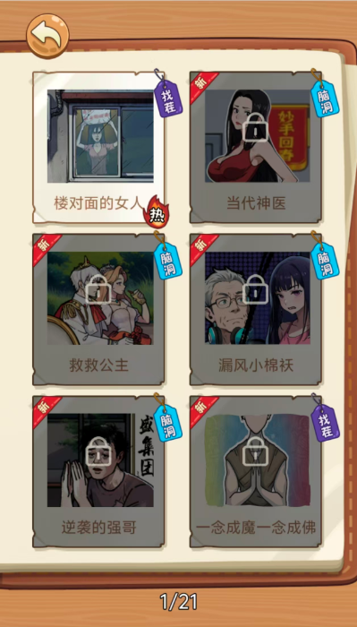 三网H5小游戏【沙雕日记】WIN服务端+详细搭建教程|逍遥资源网