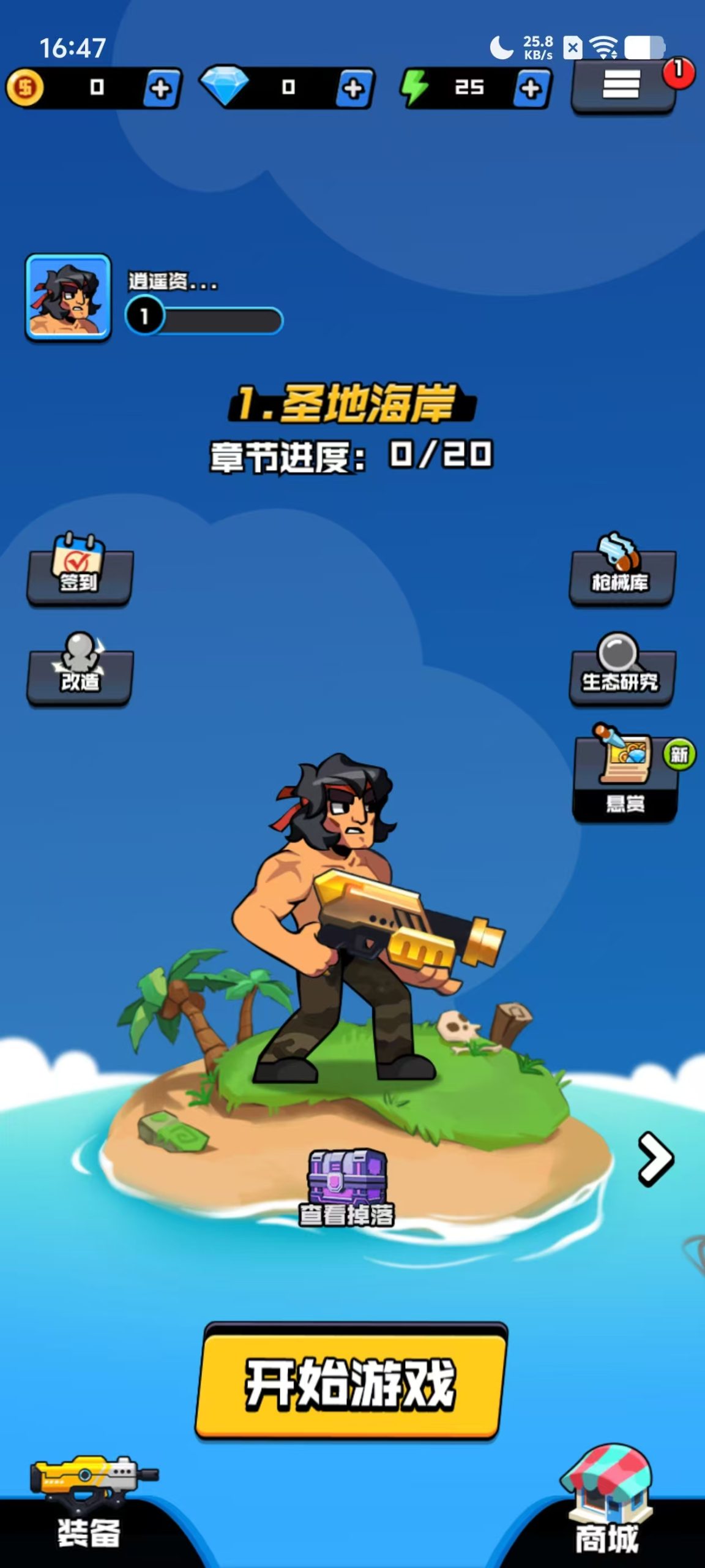 三网H5小游戏【海岛奇兵无尽狂潮】WIN服务端+详细搭建教程+源码|逍遥资源网