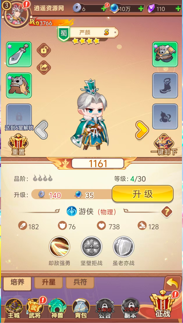 图片[2]|卡牌回合手游【猎魔三国H5代金券内购跨服版】单机一键即玩镜像端+Linux服务端+GM后台+简易安卓客户端+详细搭建教程 | 逍遥资源网|逍遥资源网