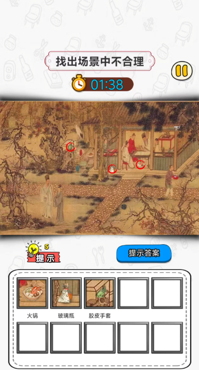 三网H5小游戏【玩梗找茬王】WIN服务端+详细搭建教程+源码|逍遥资源网