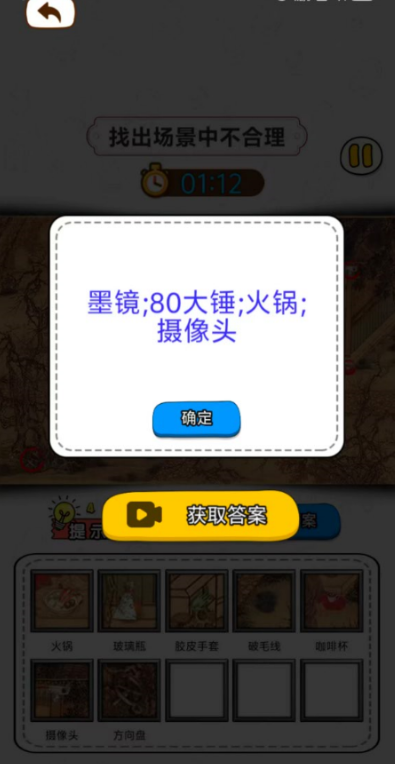 图片[2]|三网H5小游戏【玩梗找茬王】WIN服务端+详细搭建教程+源码 | 逍遥资源网|逍遥资源网