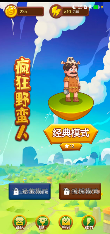 三网H5小游戏【疯狂野蛮人】WIN服务端+详细搭建教程|逍遥资源网