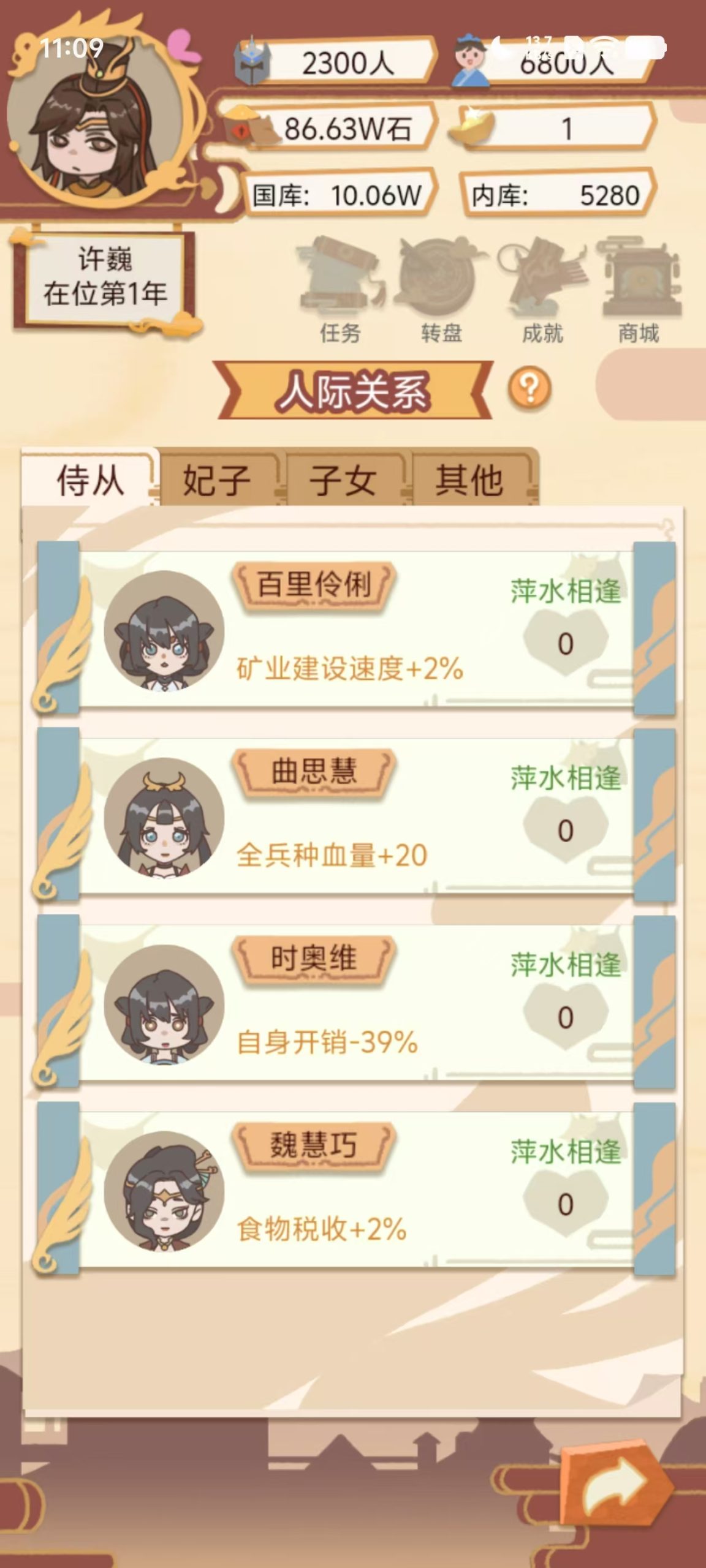 图片[2]|三网H5小游戏【皇帝模拟器】WIN服务端+详细搭建教程+源码 | 逍遥资源网|逍遥资源网