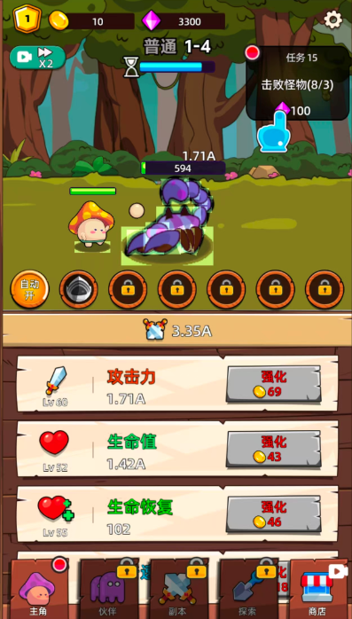 图片[2]|三网H5小游戏【磨叽蘑菇】WIN服务端+详细搭建教程+源码 | 逍遥资源网|逍遥资源网