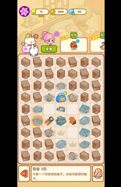 图片[2]|三网H5小游戏【肥啾瘦身馆】WIN服务端+详细搭建教程+源码 | 逍遥资源网|逍遥资源网