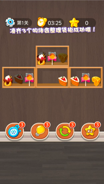 三网H5小游戏【货柜消除大师】WIN服务端+详细搭建教程+源码|逍遥资源网