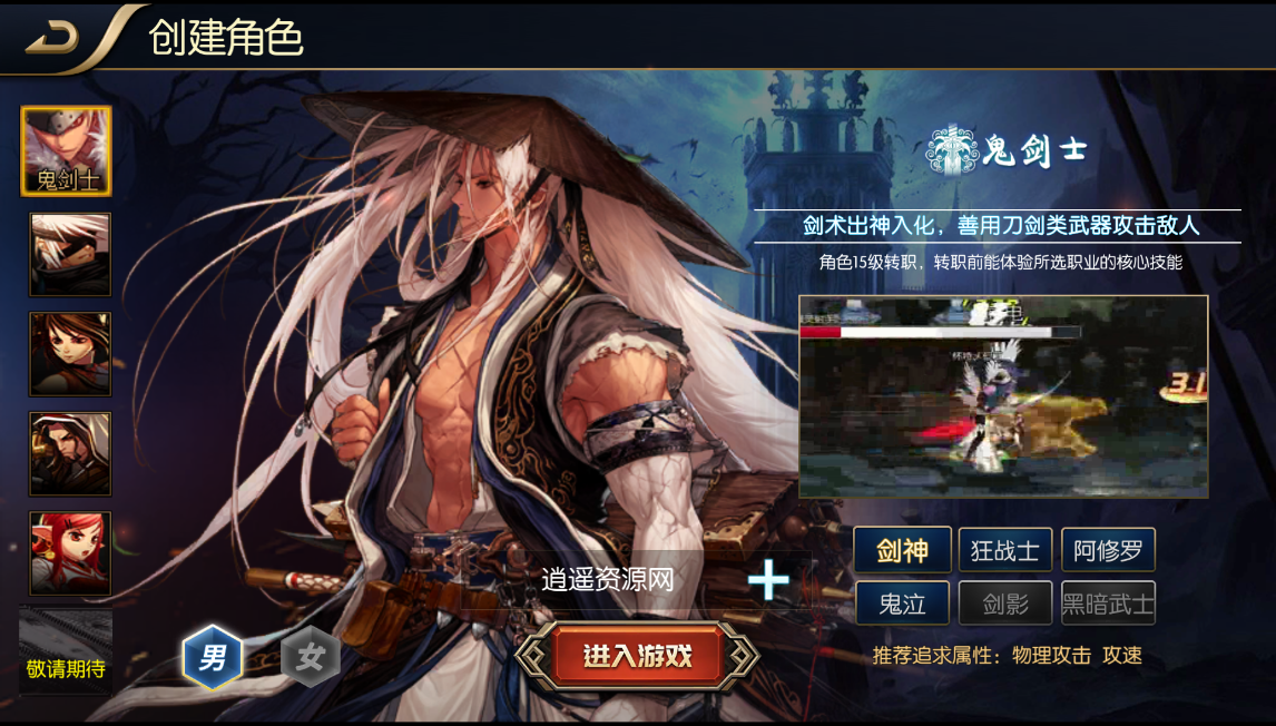 横版闯关手游【追忆阿拉德5.0平台币内购版】Linux服务端+GM后台+安卓苹果双端+详细搭建教程|逍遥资源网