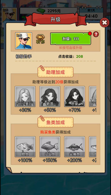 图片[2]|三网H5小游戏【钓鱼逆袭人生】WIN服务端+详细搭建教程 | 逍遥资源网|逍遥资源网