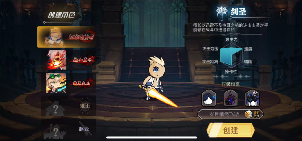 三网H5小游戏【阿拉德勇者】WIN服务端+详细搭建教程+源码|逍遥资源网