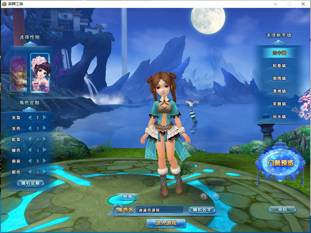 Q版武侠端游【麻辣江湖修复版】Linux服务端+PC客户端+GM后台+详细搭建教程|逍遥资源网