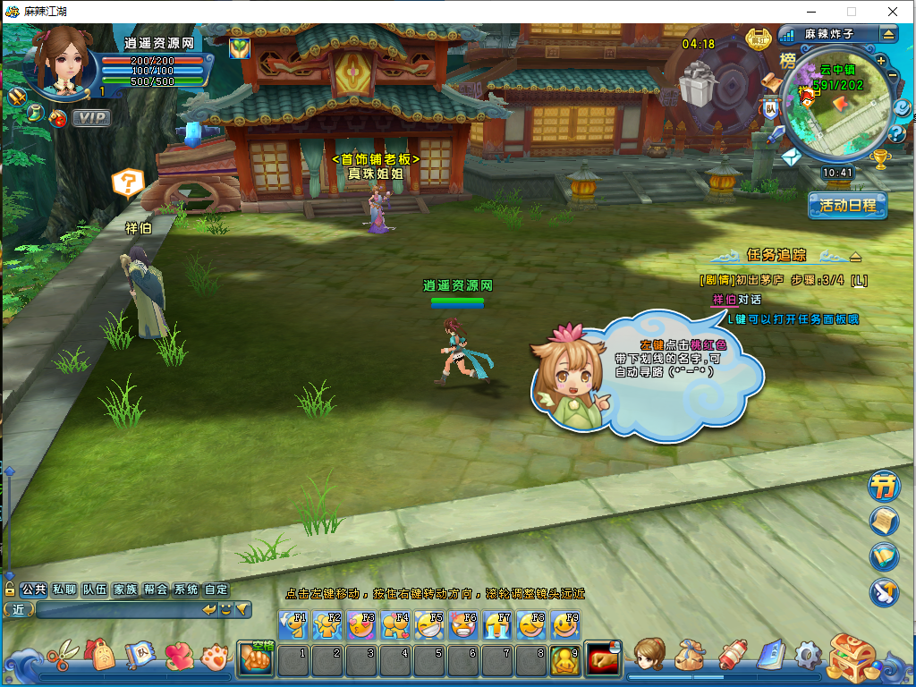 图片[2]|Q版武侠端游【麻辣江湖修复版】Linux服务端+PC客户端+GM后台+详细搭建教程 | 逍遥资源网|逍遥资源网