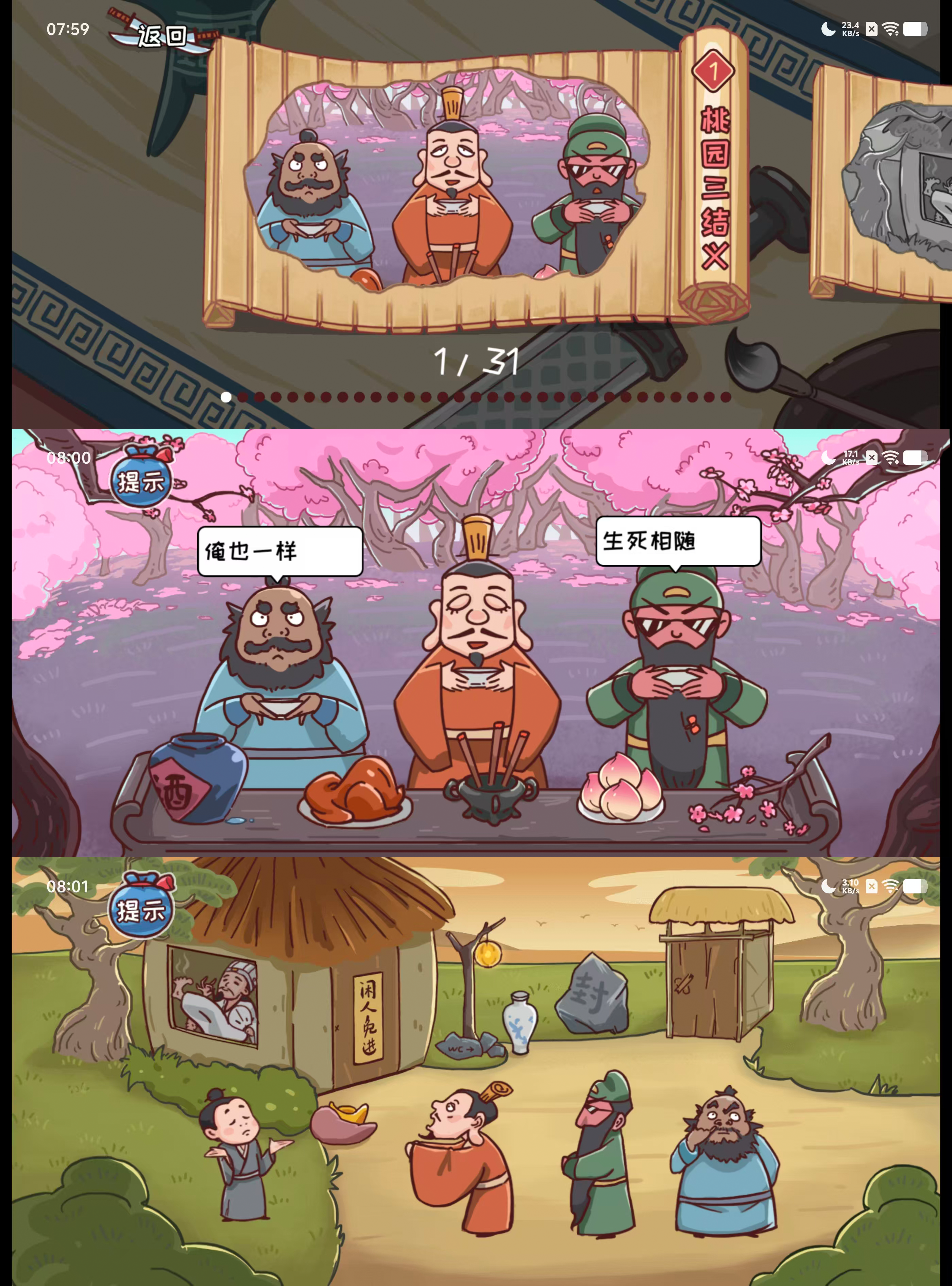 三网H5休闲游戏【三国哈哈哈】WIN服务端+解压即玩+详细搭建教程|逍遥资源网