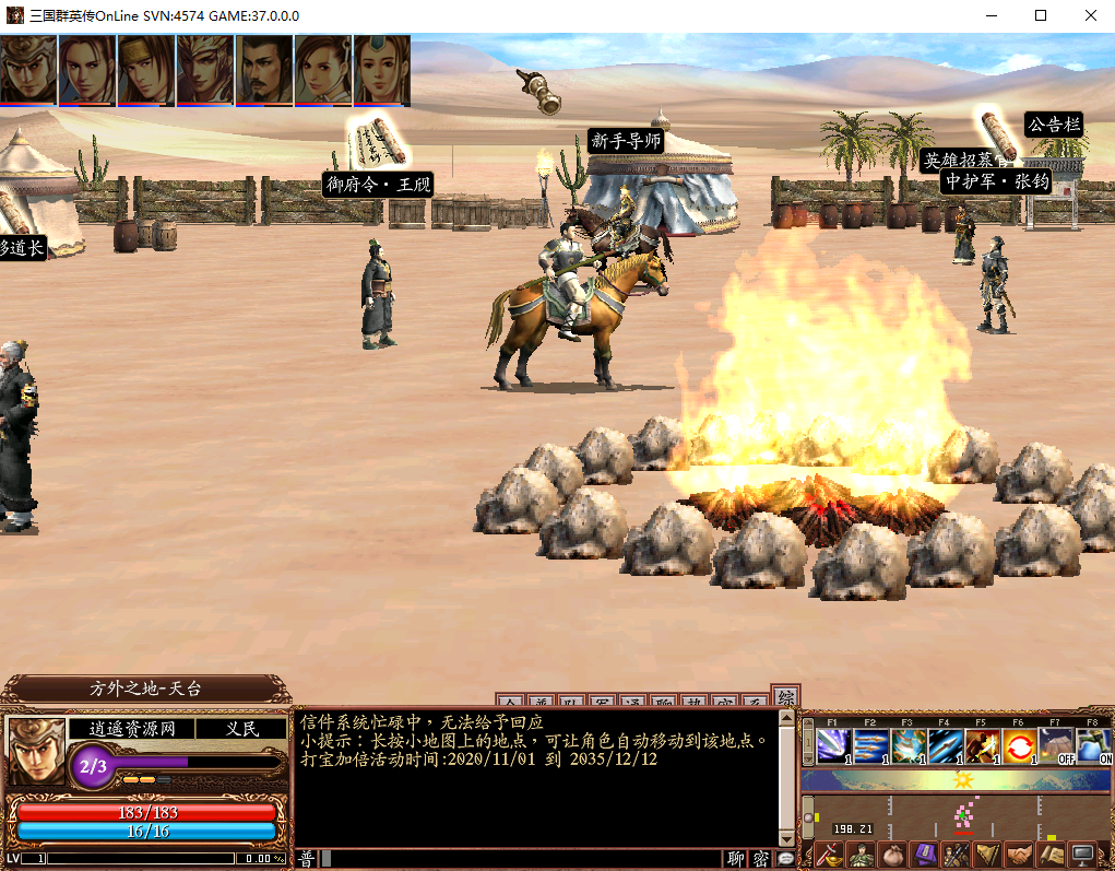 图片[2]|典藏三国策略端游【三国群英传OnLine水浒英豪六职业V36台服版】Win服务端+修改工具+GM工具+GM指令+PC客户端+详细搭建教程 | 逍遥资源网|逍遥资源网