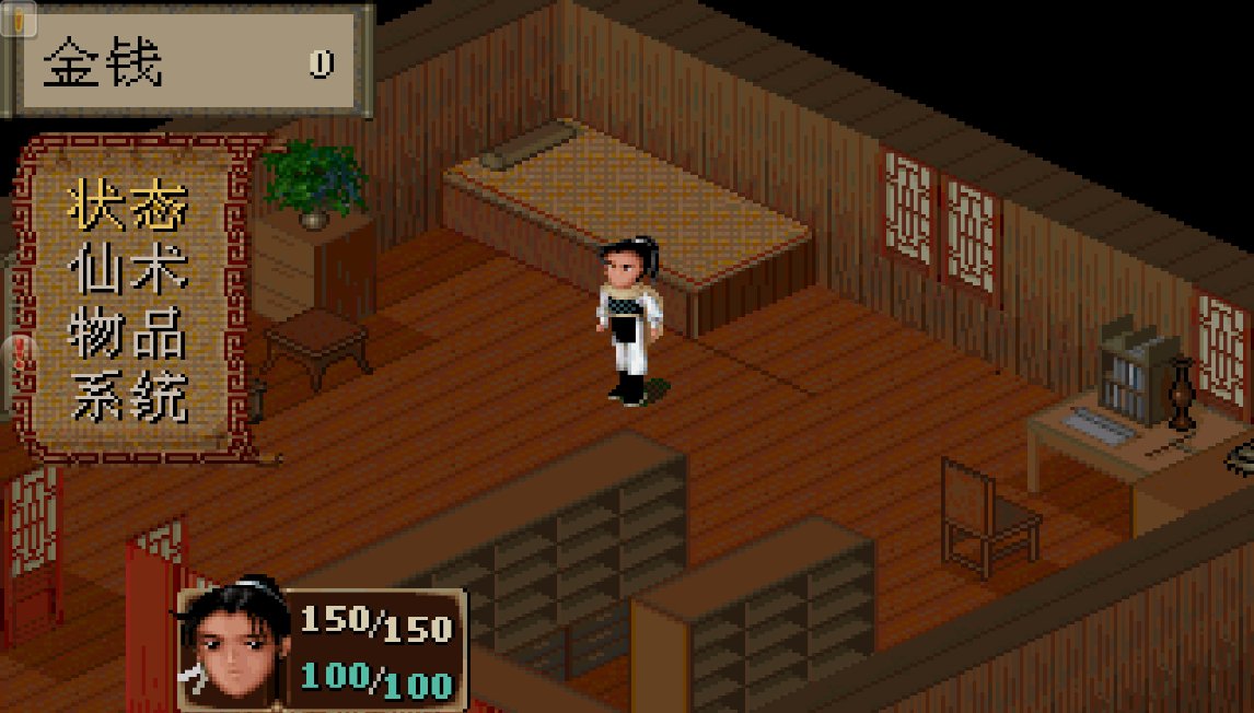 图片[2]|怀旧仙剑游戏【仙剑98柔情版手游】安卓单机+源码+编辑器 | 逍遥资源网|逍遥资源网