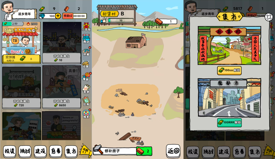 三网H5休闲游戏【全民摆地摊H5】Win服务端+解压即玩+详细搭建教程|逍遥资源网