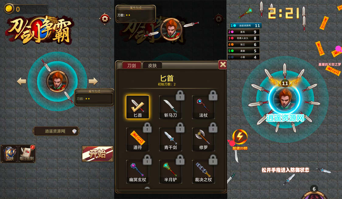 三网H5割草游戏【刀剑争霸H5】Win服务端+解压即玩+详细搭建教程|逍遥资源网