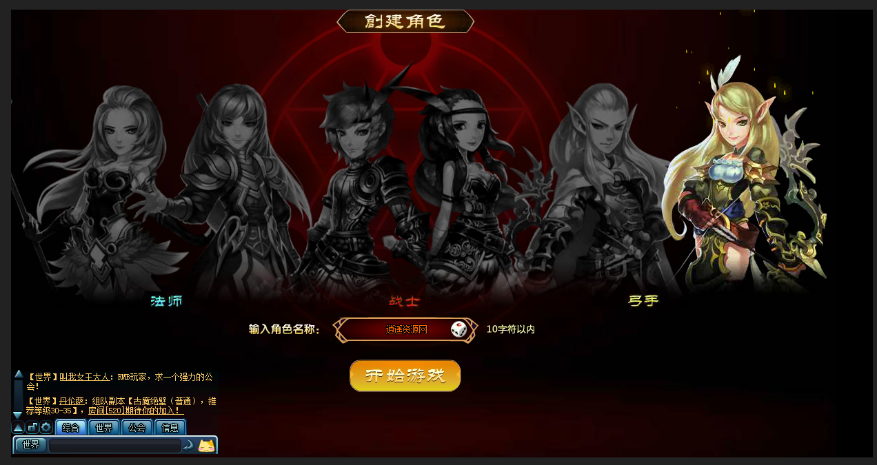 典藏魔幻页游【勇者之塔】Win服务端+充值教程+详细搭建教程|逍遥资源网