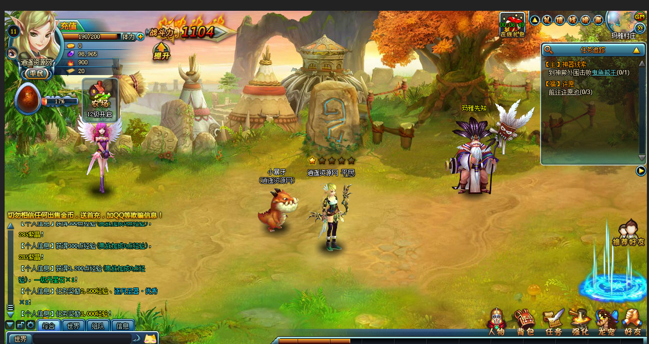 图片[2]|典藏魔幻页游【勇者之塔】Win服务端+充值教程+详细搭建教程 | 逍遥资源网|逍遥资源网