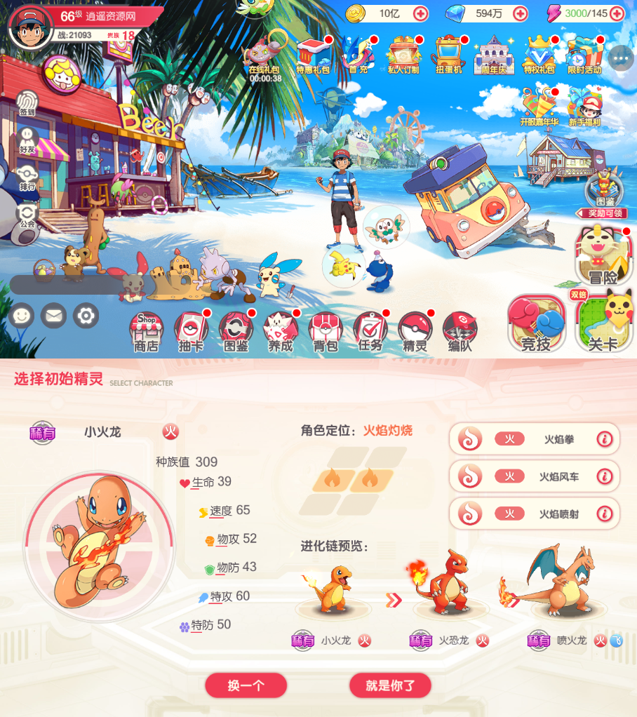 卡牌回合手游【口袋新世纪】Linux服务端+管理后台+GM授权后台+安卓苹果双端+详细搭建教程+源码|逍遥资源网