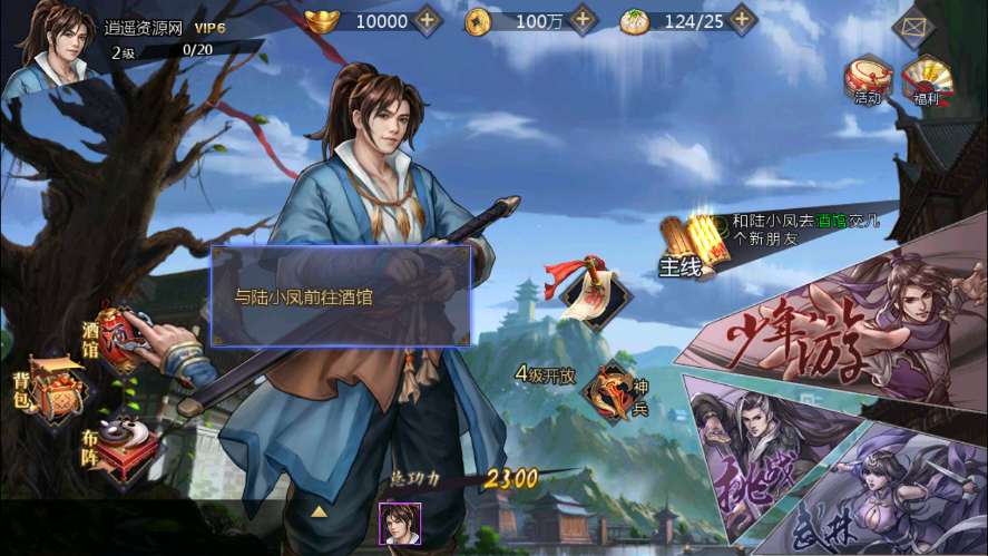 武侠卡牌回合手游【古龙群侠传2-燕南天版】Win服务端+GM后台+安卓苹果双端+详细搭建教程|逍遥资源网