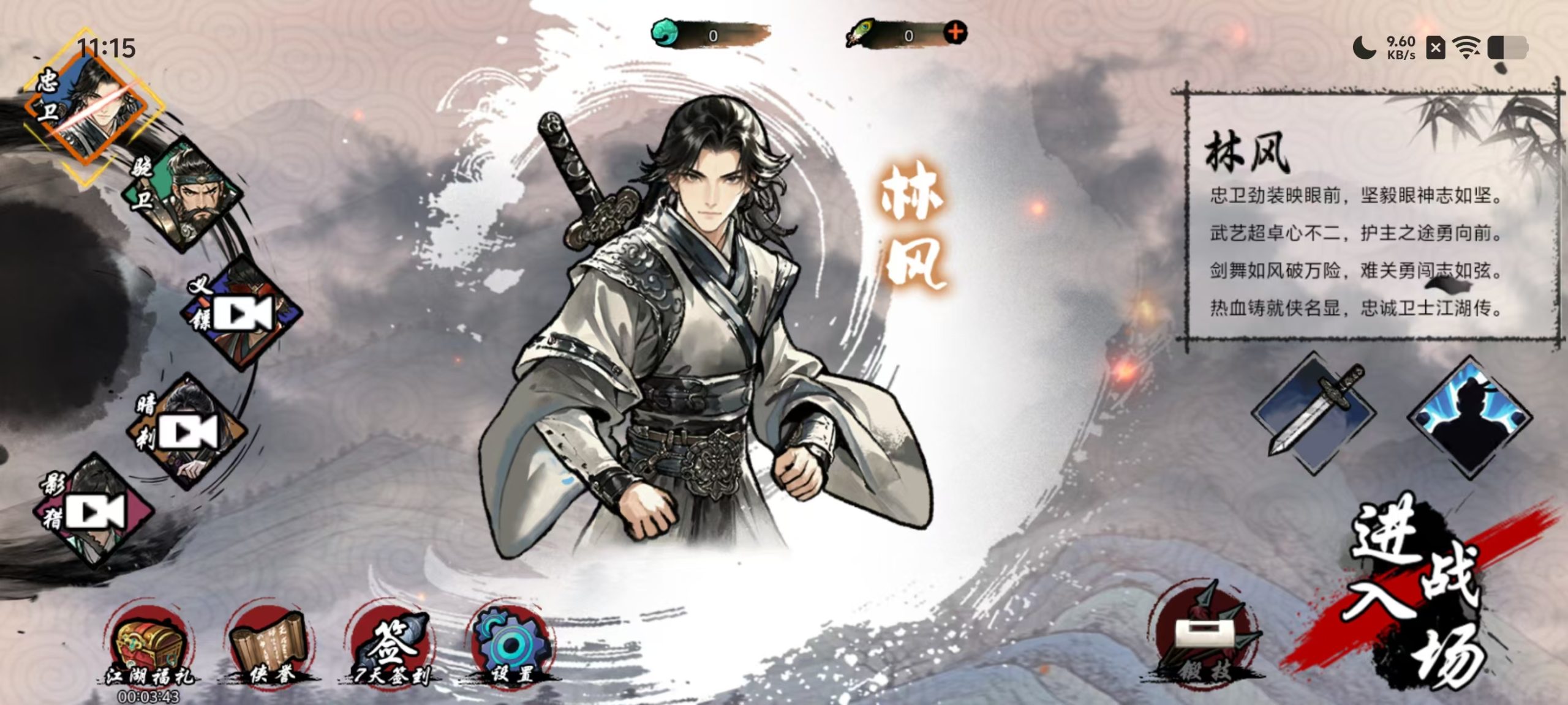 三网H5闯关游戏【墨羽武侠江湖H5】Win服务端+解压即玩+详细搭建教程|逍遥资源网