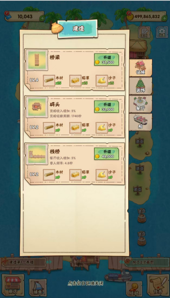 图片[2]|三网H5模拟经营游戏【外婆的澎湖湾H5修复版】Win服务端+解压即玩+详细搭建教程 | 逍遥资源网|逍遥资源网