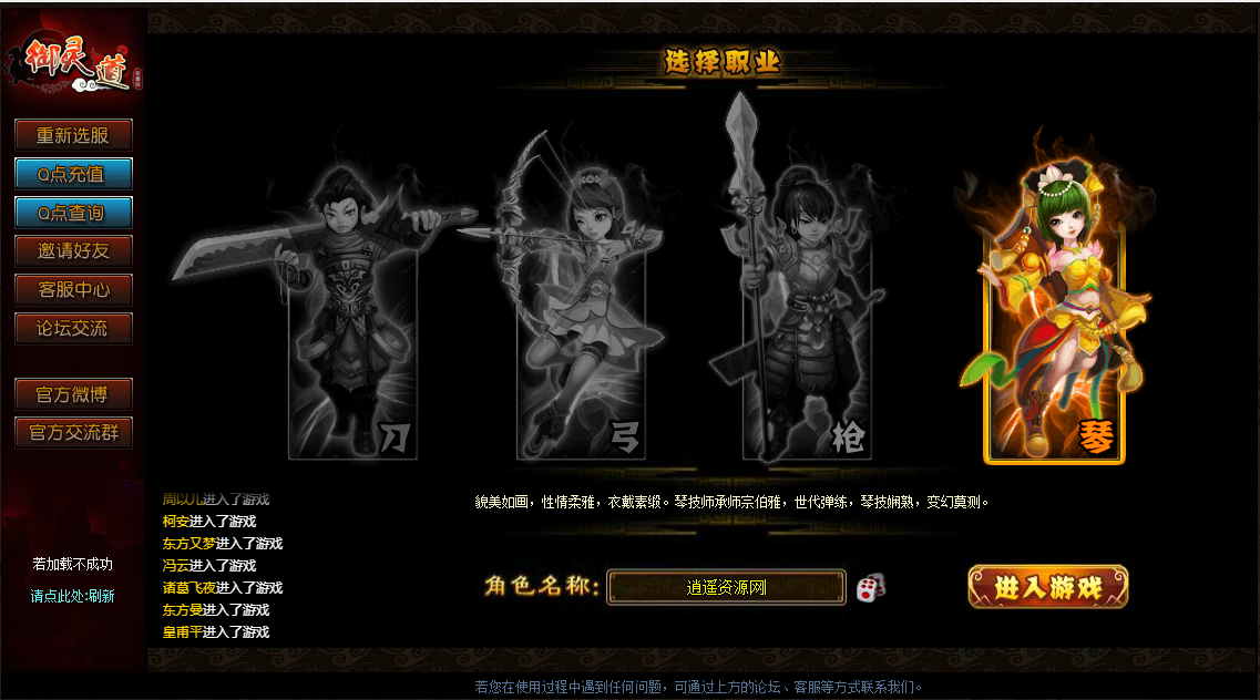 Q版玄幻仙侠回合页游【御灵道】Win服务端+管理后台+GM工具+详细搭建教程|逍遥资源网