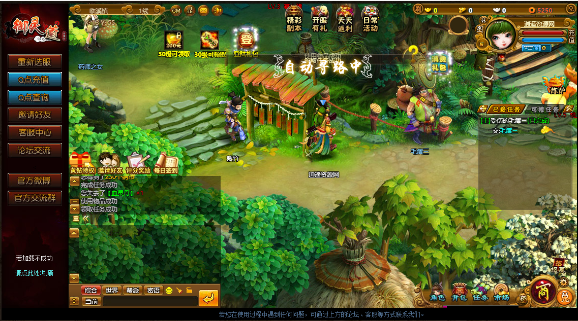 图片[2]|Q版玄幻仙侠回合页游【御灵道】Win服务端+管理后台+GM工具+详细搭建教程 | 逍遥资源网|逍遥资源网