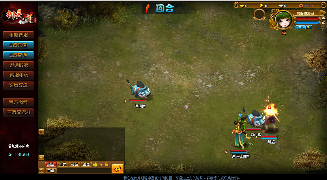 图片[3]|Q版玄幻仙侠回合页游【御灵道】Win服务端+管理后台+GM工具+详细搭建教程 | 逍遥资源网|逍遥资源网