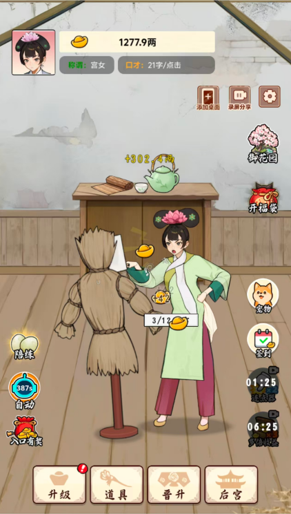 三网H5休闲游戏【我在后宫当娘娘H5】Win服务端+解压即玩+详细搭建教程|逍遥资源网