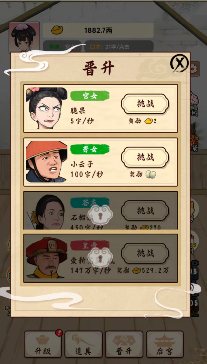 图片[2]|三网H5休闲游戏【我在后宫当娘娘H5】Win服务端+解压即玩+详细搭建教程 | 逍遥资源网|逍遥资源网