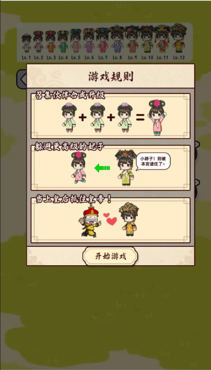 图片[3]|三网H5休闲游戏【我在后宫当娘娘H5】Win服务端+解压即玩+详细搭建教程 | 逍遥资源网|逍遥资源网