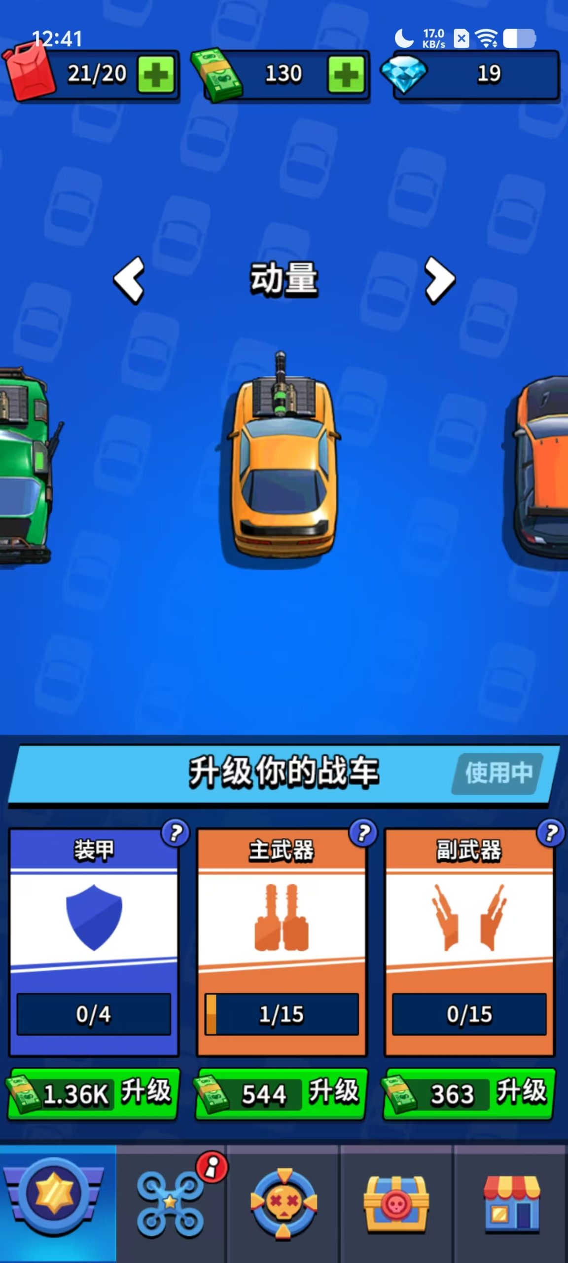 三网H5射击游戏【我战车玩的贼溜H5】Win服务端+解压即玩+详细搭建教程|逍遥资源网