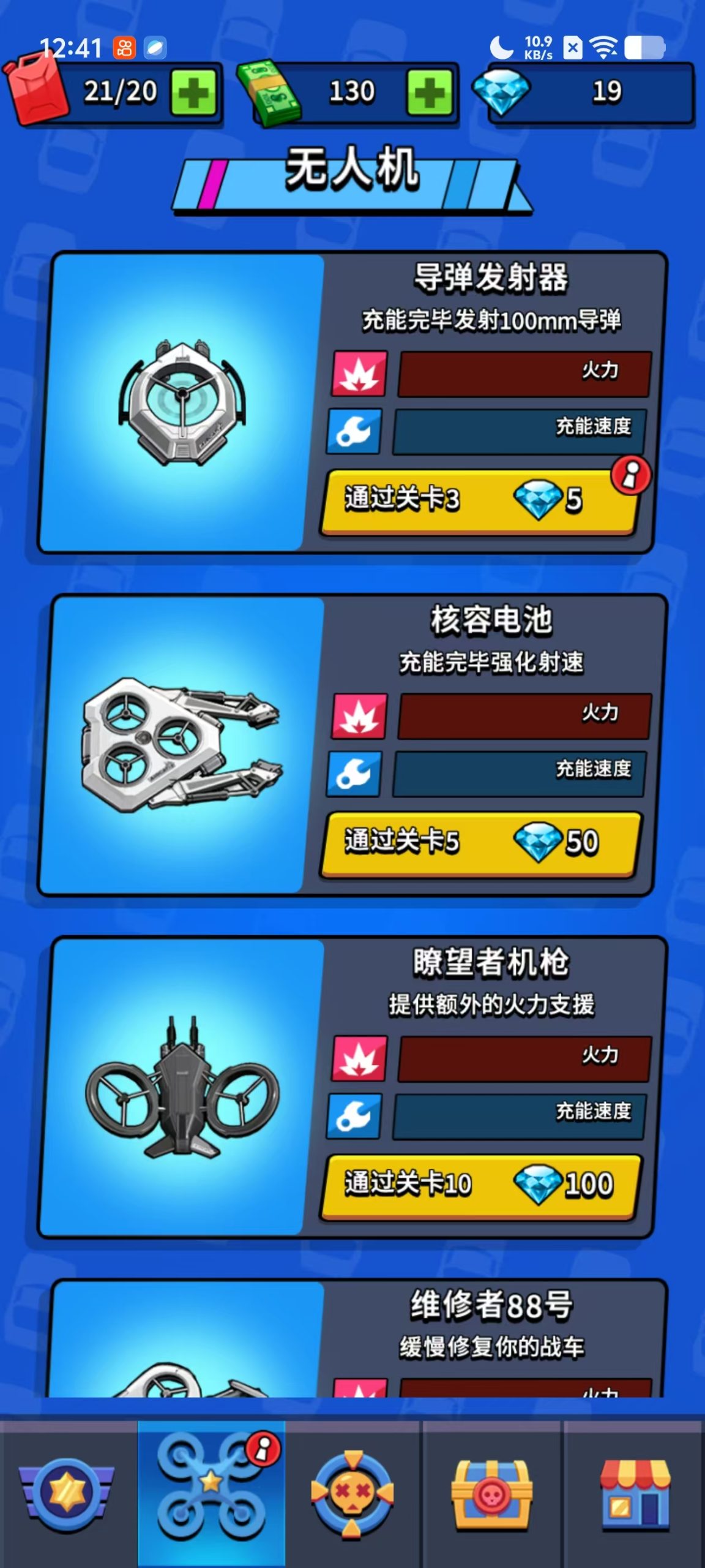 图片[2]|三网H5射击游戏【我战车玩的贼溜H5】Win服务端+解压即玩+详细搭建教程 | 逍遥资源网|逍遥资源网