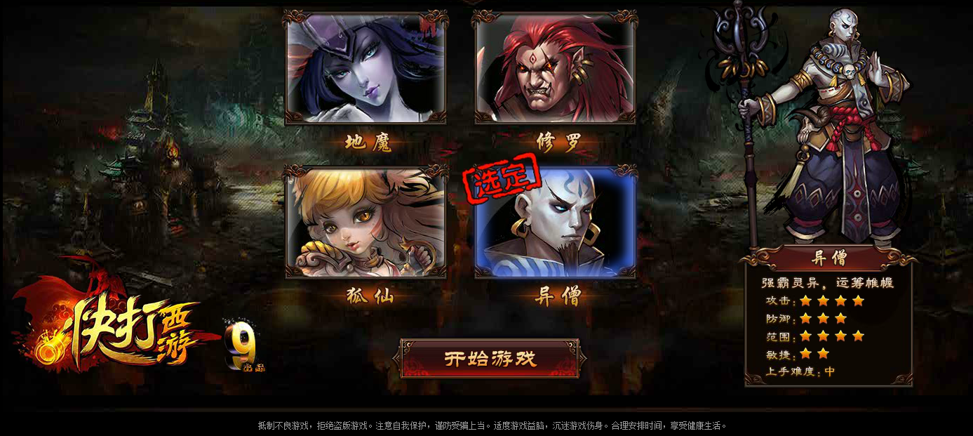 横版闯关页游【暗黑西游】Win服务端+GM后台+详细搭建教程|逍遥资源网