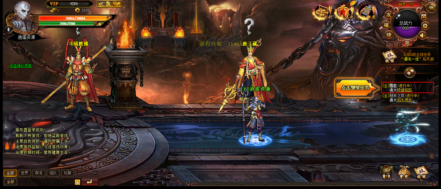 图片[2]|横版闯关页游【暗黑西游】Win服务端+GM后台+详细搭建教程 | 逍遥资源网|逍遥资源网