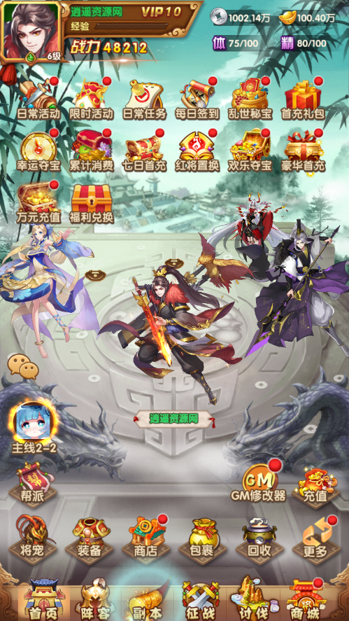 卡牌回合手游【最强战兵代金券内购版】Linux服务端+安卓苹果双端+管理后台+CDK授权后台+详细搭建教程+全套源码|逍遥资源网