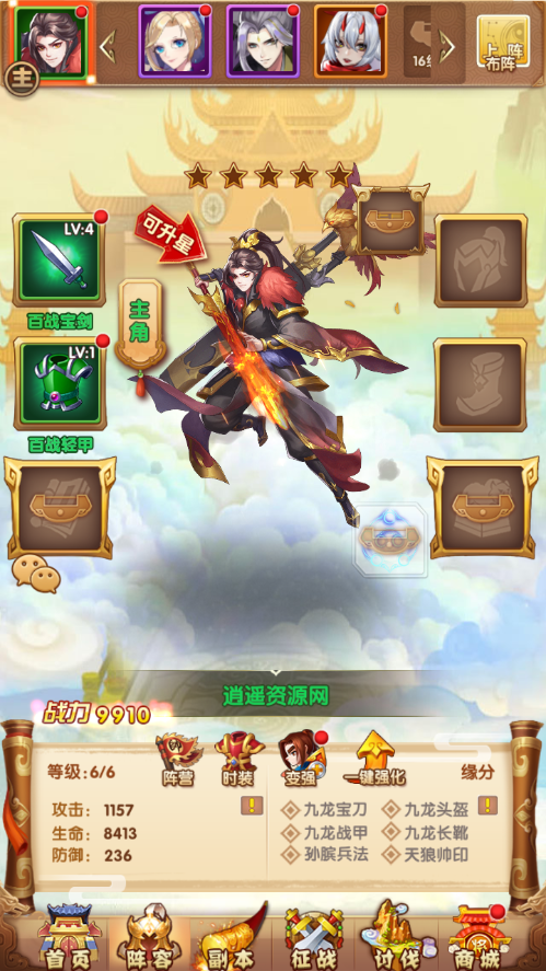 图片[2]|卡牌回合手游【最强战兵代金券内购版】Linux服务端+安卓苹果双端+管理后台+CDK授权后台+详细搭建教程+全套源码 | 逍遥资源网|逍遥资源网