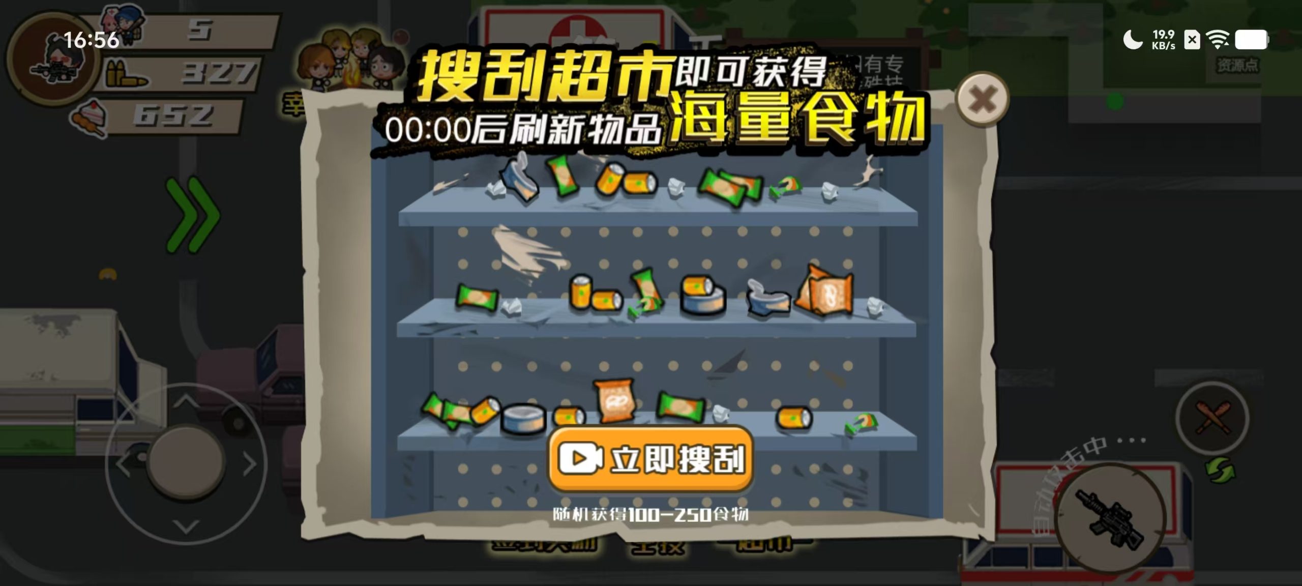 图片[2]|三网H5小游戏【末日大逃亡】WIN服务端+详细搭建教程 | 逍遥资源网|逍遥资源网