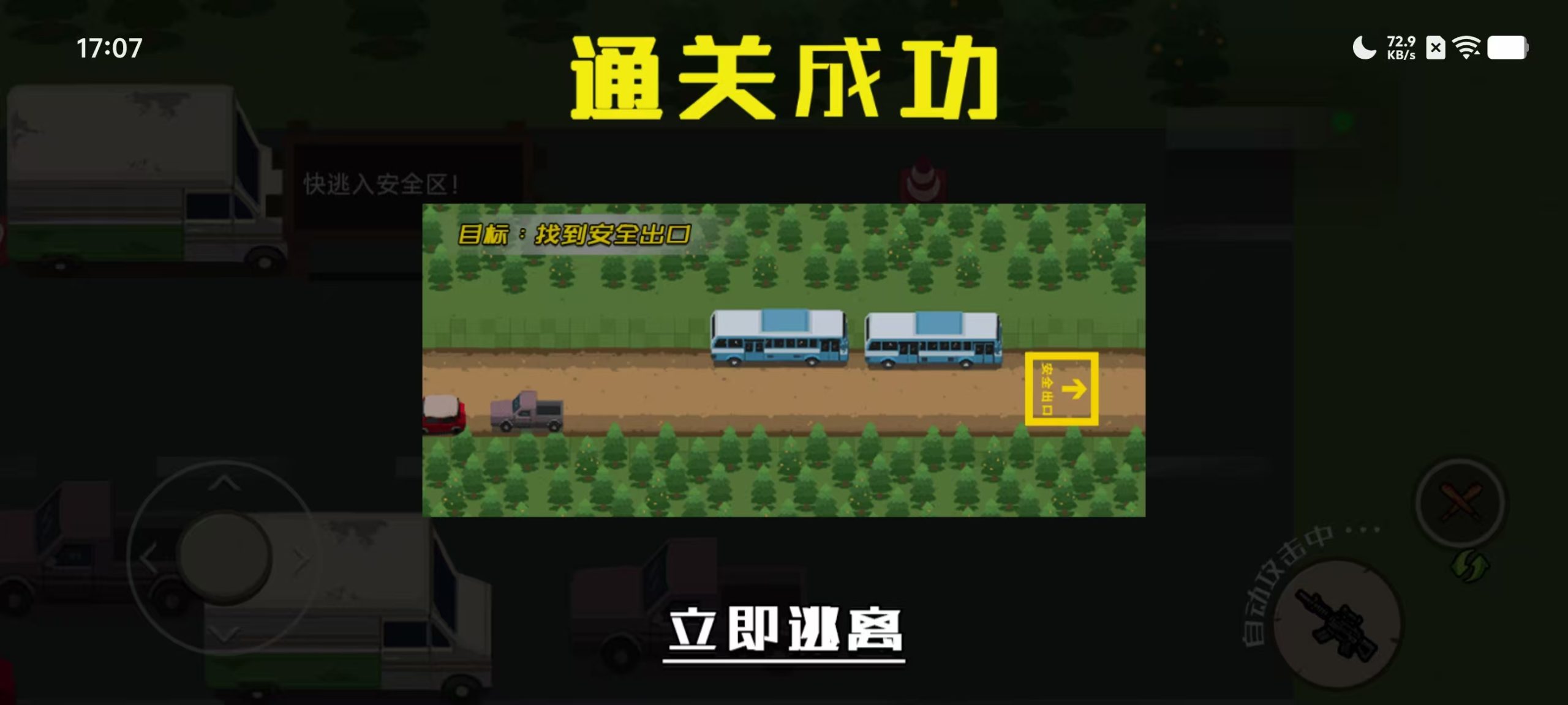 图片[3]|三网H5小游戏【末日大逃亡】WIN服务端+详细搭建教程 | 逍遥资源网|逍遥资源网