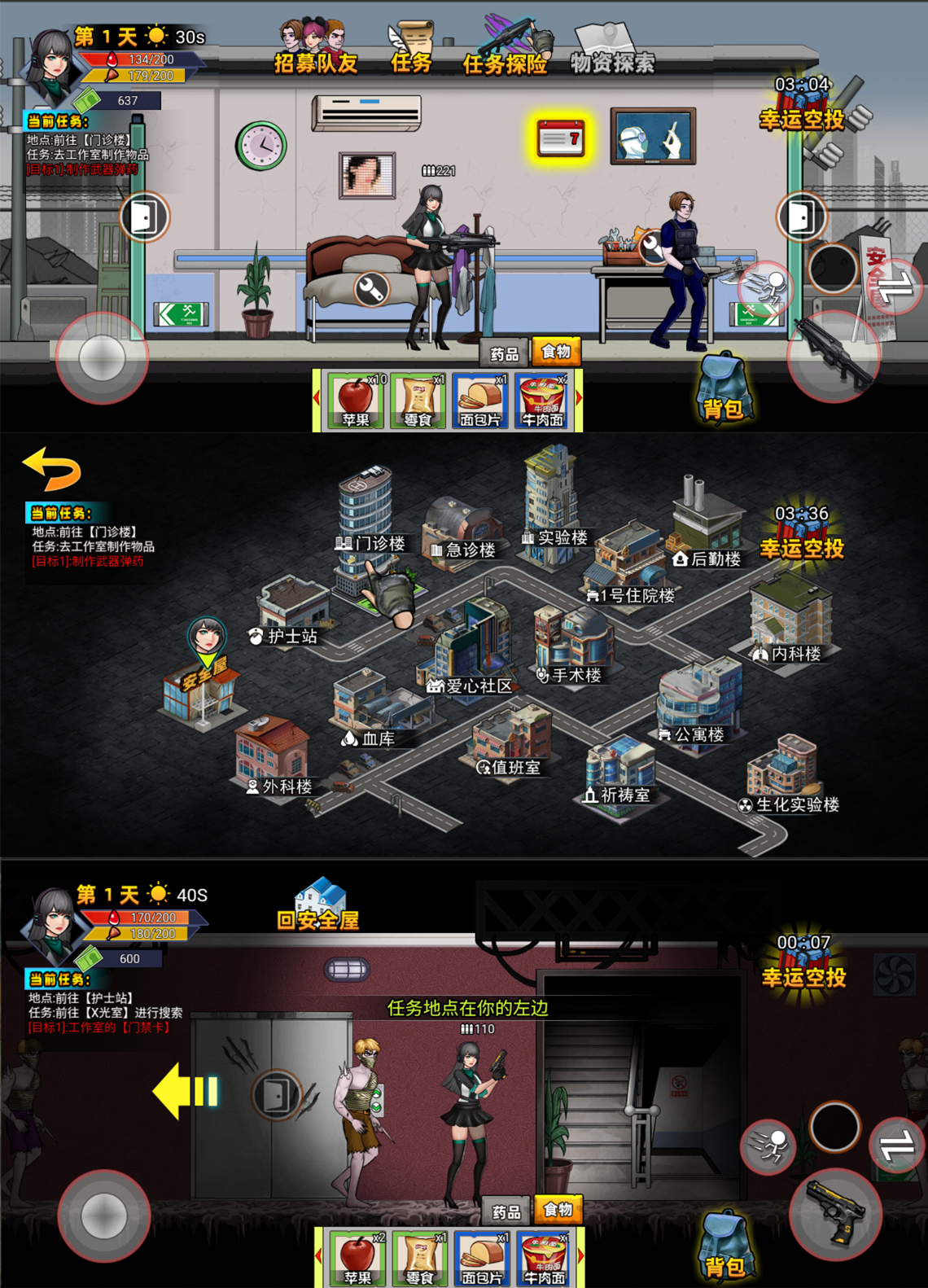 三网H5射击游戏【末日生存笔记H5】Win服务端+解压即玩+详细搭建教程|逍遥资源网