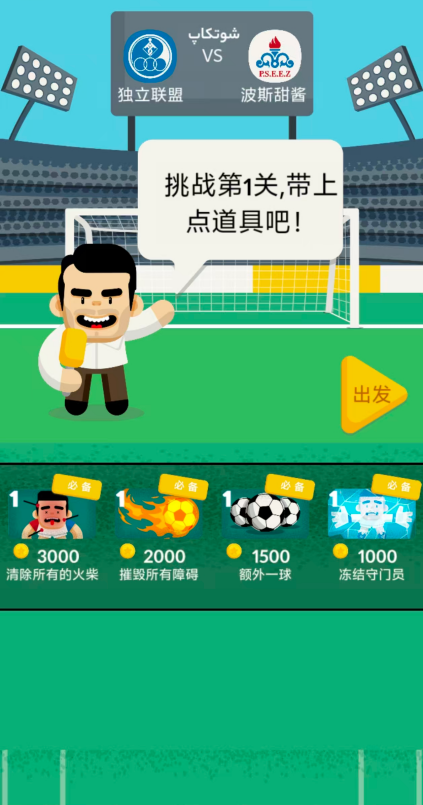 三网H5休闲游戏【棒棒足球H5】Win服务端+解压即玩+详细搭建教程|逍遥资源网