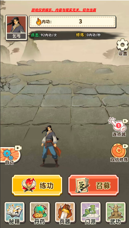 三网H5休闲游戏【武侠打工逆袭记/少年重生记】WIN服务端+详细搭建教程|逍遥资源网