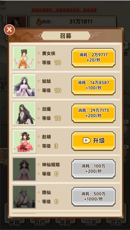 图片[2]|三网H5休闲游戏【武侠打工逆袭记/少年重生记】WIN服务端+详细搭建教程 | 逍遥资源网|逍遥资源网