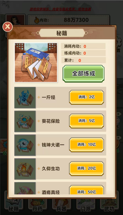 图片[3]|三网H5休闲游戏【武侠打工逆袭记/少年重生记】WIN服务端+详细搭建教程 | 逍遥资源网|逍遥资源网