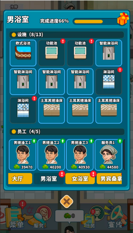 图片[2]|三网H5模拟经营游戏【江南洗浴城H5】Win服务端+解压即玩+详细搭建教程 | 逍遥资源网|逍遥资源网